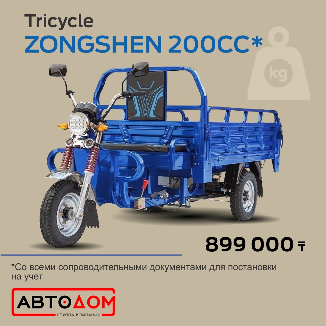 KINRO BDX200ZH